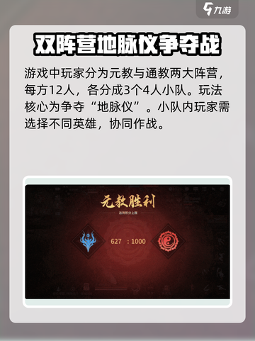永劫无间手游地脉之战怎么玩介绍截图2