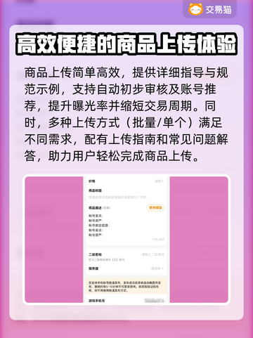 三国志战略版：快速卖号渠道大曝光！🔥机不可失👇截图3