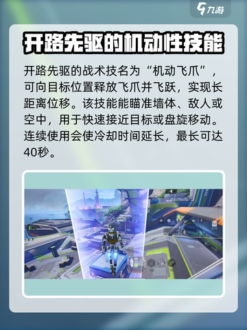 高能英雄🔥开路先驱技能大揭秘💥截图3