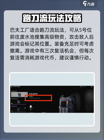萤火突击快速工厂跑刀全流程分享🔥游戏大佬必看！截图4