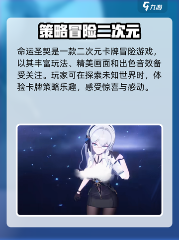 命运圣契🔥内测资格申请链接地址来了！快抢👇截图3