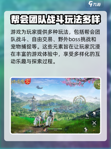 剑侠情缘零开发商是谁介绍截图4