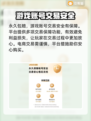 我比武特牛账号购买交易平台推荐🔥🎮截图4