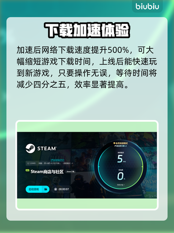 勇敢小骑士下载慢？🚀极速加速器推荐！截图4