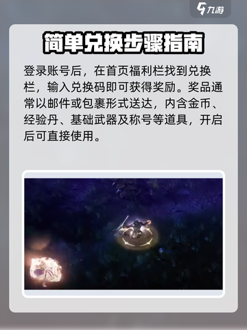 权力之望💥兑换码领取+兑换教程来啦！截图4