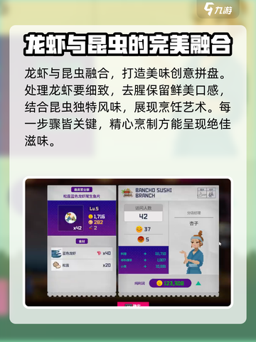潜水员戴夫龙虾派对介绍介绍截图4