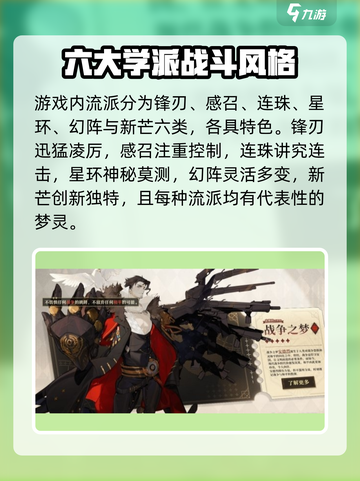 无尽梦回🔥梦游流派超强解析来啦！🎮截图2