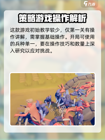 全面憨憨战争模拟器是哪家公司的介绍截图4