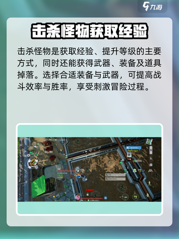 创造吧我们的星球经验系统介绍截图4