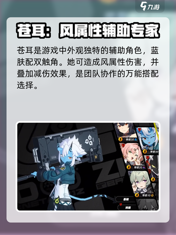 绝区零🔥必玩角色大公开！未来角色提前看💥截图4