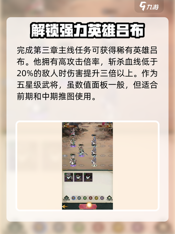 群英风华录手游🔥玩法超全介绍来啦！截图3