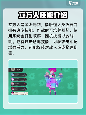 洛克王国世界全精灵推荐介绍截图2