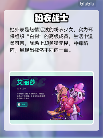 🎮霓虹深渊2艾丽莎爆🔥强攻略！截图2