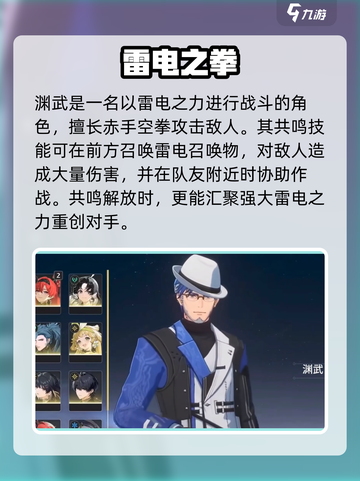 《鸣潮》角色技能大揭秘💥超全汇总速看！🎮截图3