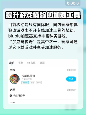沙威玛传奇下载🔥移动端攻略来袭！👇截图2