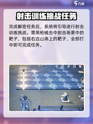 鸣潮🔥荒石高地解密挑战攻略来啦！🎉截图4