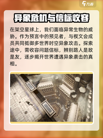 黑色信标测评介绍截图4