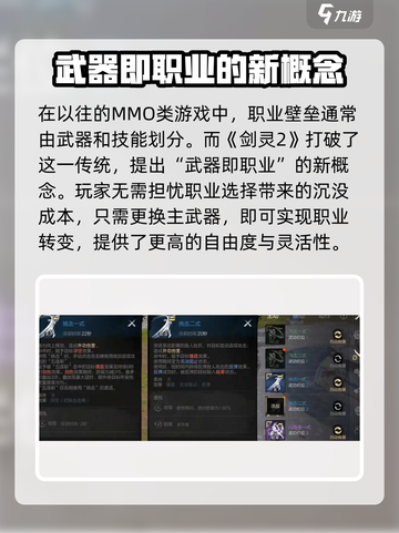 剑灵2手游🔥公测时间终于曝光啦！💥截图3