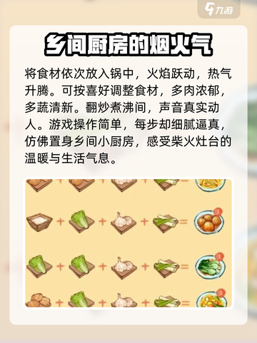 淡墨水云乡怎么烹饪介绍截图4