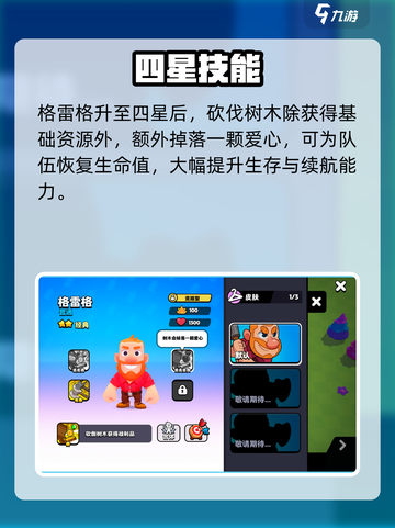 💥爆裂小队格雷格技能大揭秘！🎮截图5