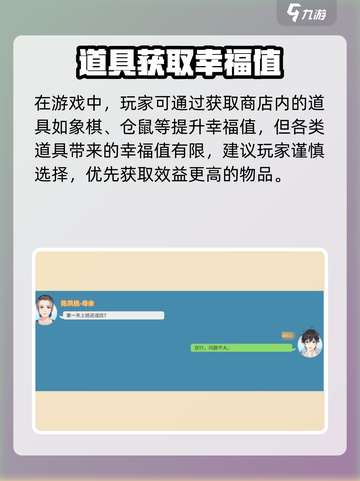 《职场浮生记💥幸福值飙升秘籍！》截图3