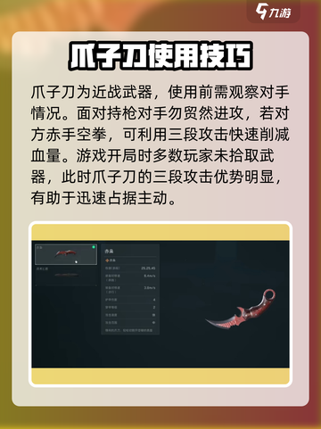 三角洲行动赤枭怎么装备介绍截图4