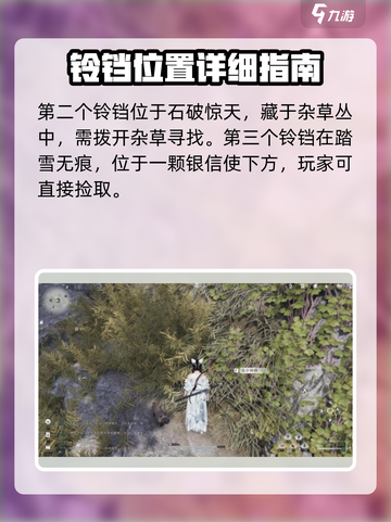 燕云十六声🐱：喵老大难当任务超详细🔥攻略来啦！截图4