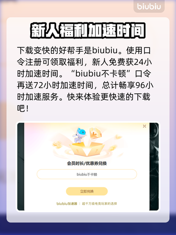 BerserkorDie黑屏闪退？网络优化神器来啦！💥🔥截图5