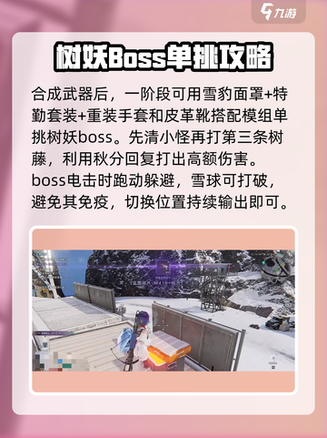 七日世界M416秋分获取途径介绍截图4