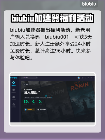浪人崛起🔥主武器流派全解析！🎮截图4