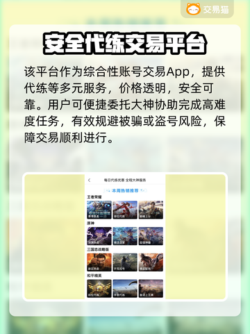 🔥绝地求生账号交易神App💥截图4