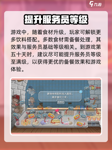 沙威玛传奇菜谱是什么介绍截图4