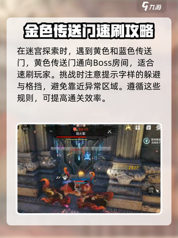 剑灵2螺旋迷宫🔥超详细打法攻略来了！快收藏👇截图4