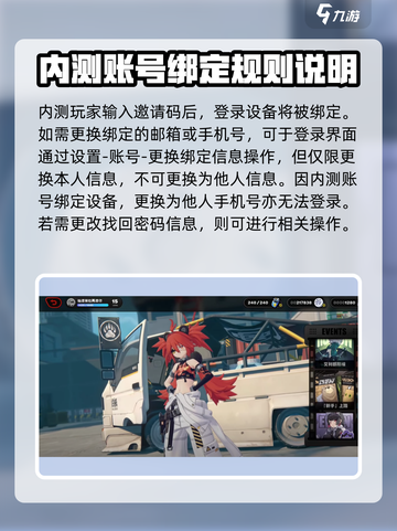绝区零换绑攻略💥，手把手教你轻松搞定！🔥截图2