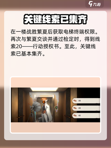 新月同行框外风景全收集攻略介绍截图6
