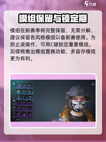 七日世界新赛季保留什么介绍截图3