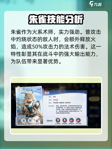 原神：破晓序列朱雀🔥强度爆表，必练角色！🔥截图5