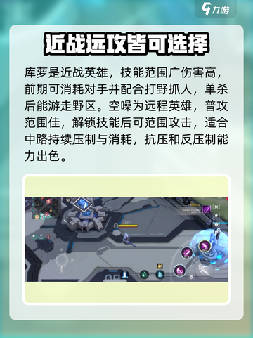 重构阿塔提斯🔥中路角色选择攻略来了！截图3