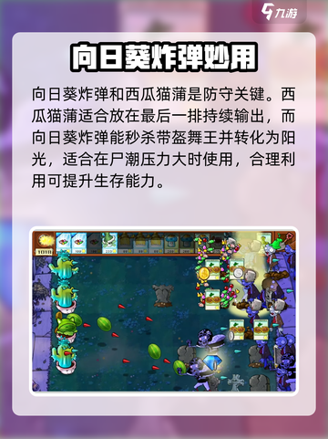 《植物大战僵尸消消乐糖果2🔥通关攻略✨》截图6