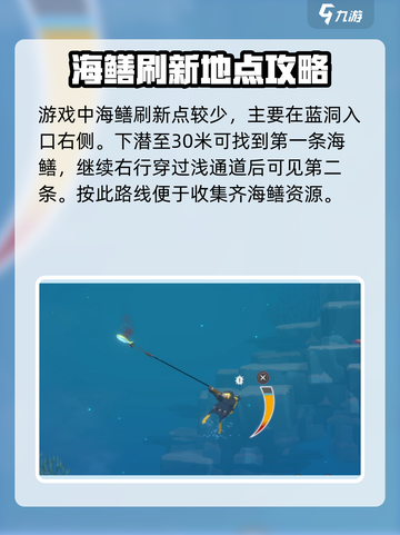 潜水员戴夫海鳝在哪介绍截图2