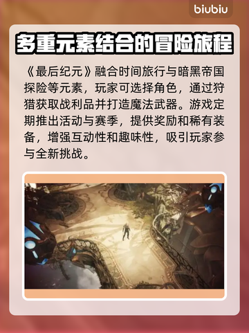最后纪元卡顿？❌优化攻略来了！🔥畅玩不求人👇截图2