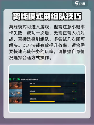 现代战舰怎么组队介绍截图3