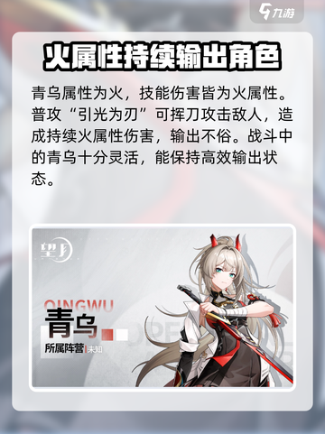望月青乌技能介绍介绍截图2