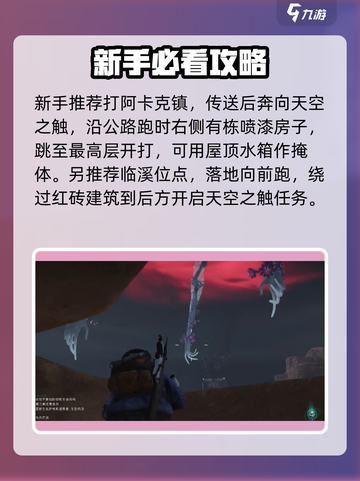 七日世界天空之触怎么触发通关介绍截图4