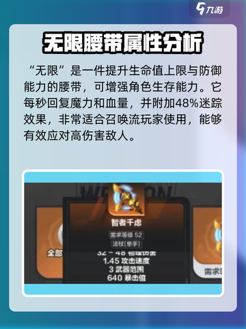 火炬之光无限🔥召唤流装备搭配攻略来啦！截图3