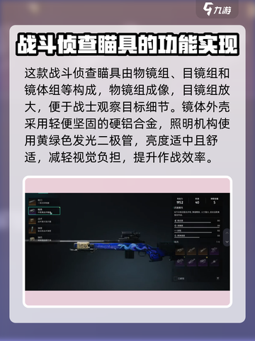 七日世界战斗侦查瞄具🔥超详细使用获取攻略来啦！截图3