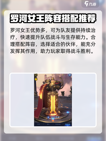 帝国与魔法🔥尼罗河女王最强搭配指南✨截图2