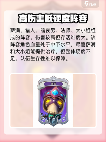 我叫MT归来傻馒如何配队介绍截图3