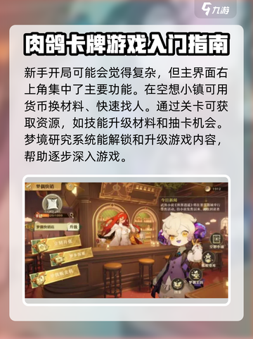 无尽梦回怎么玩 无尽梦回玩法攻略介绍截图2