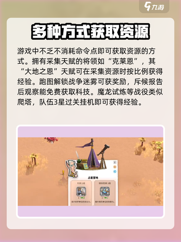 万龙觉醒攻略图文分享介绍截图4